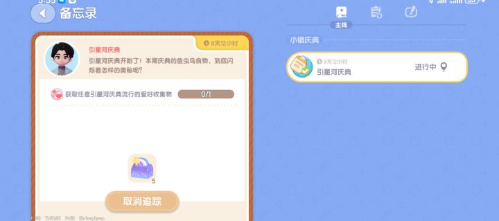 求，这个任务怎么完成，在哪获得截图