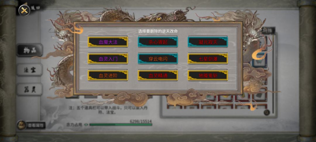 萌新洪荒难度通关流派——自闭剑斩流风剑 2