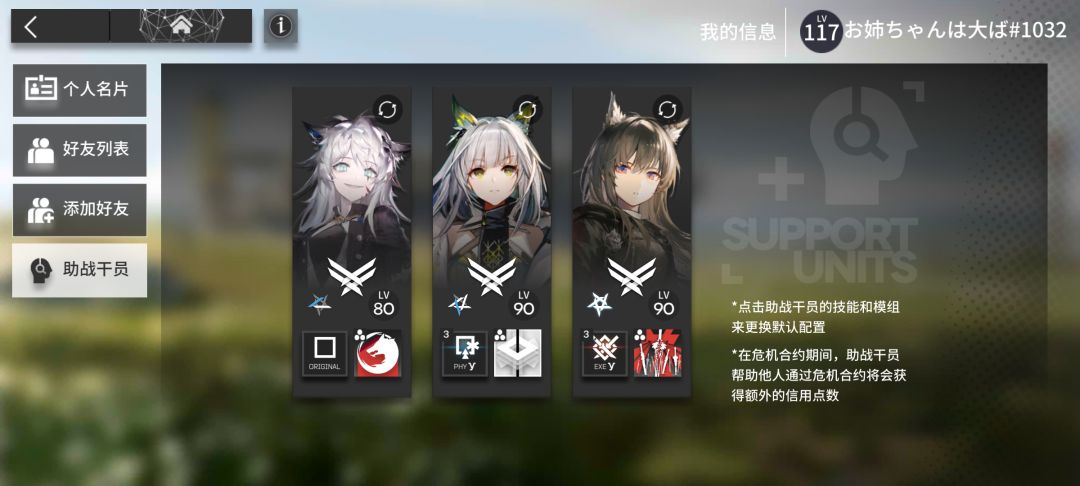 大佬们，求好友 2