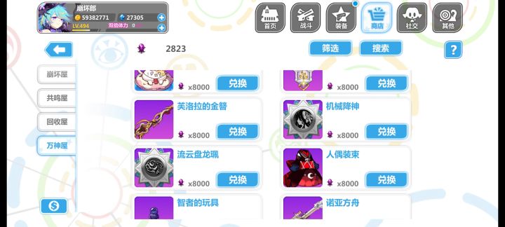 那些需要换的截图