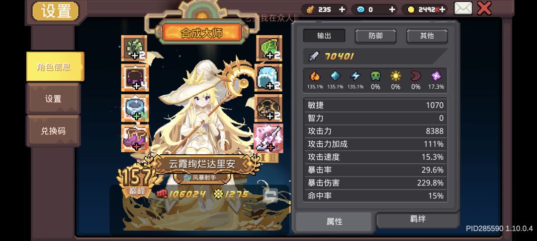 后面该怎么提升,伤害好低 3