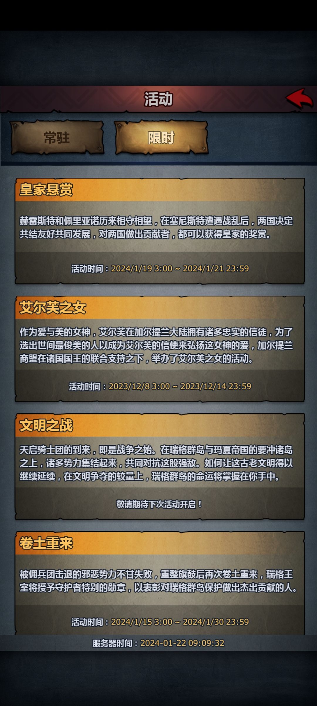 众神诗篇 2
