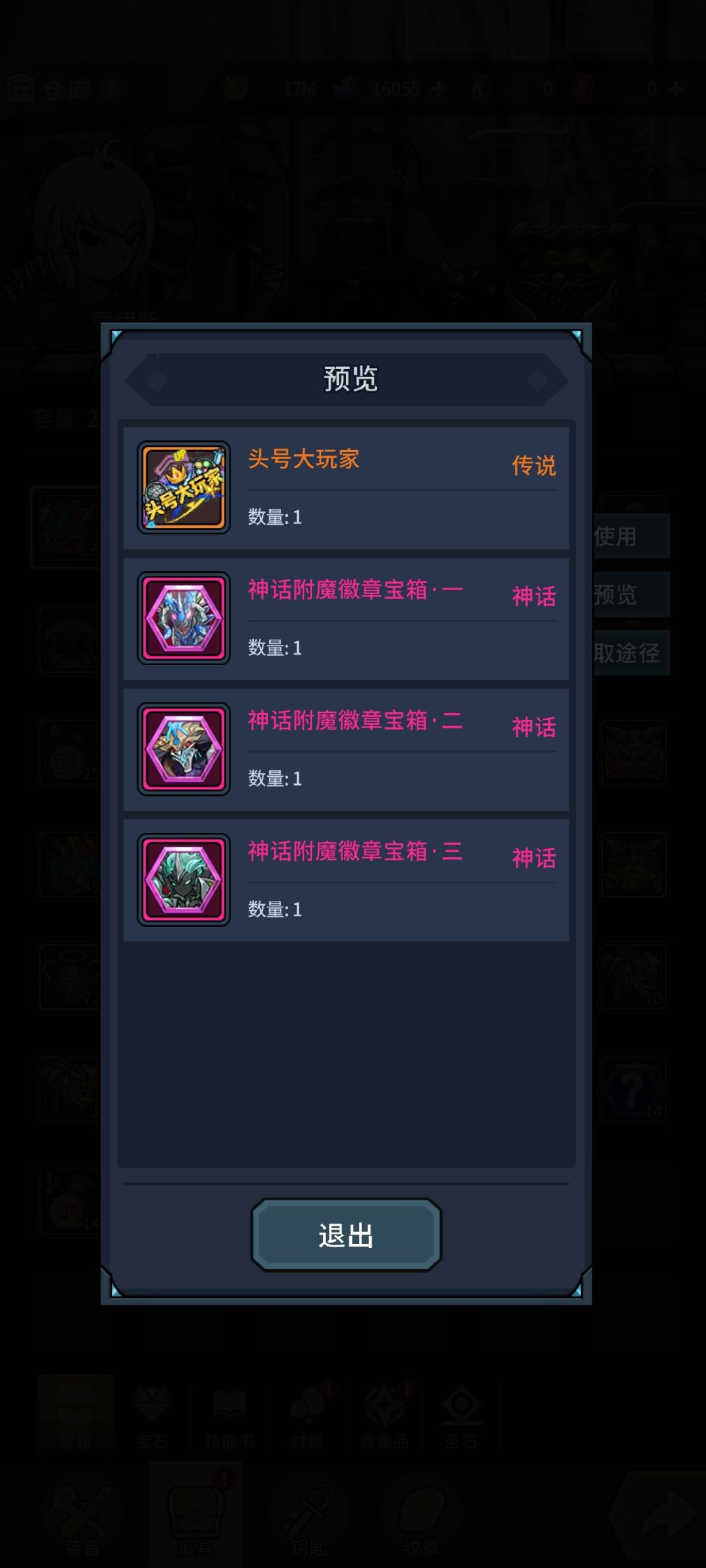 狗运拿到大宝箱了怎么选啊大佬们 1