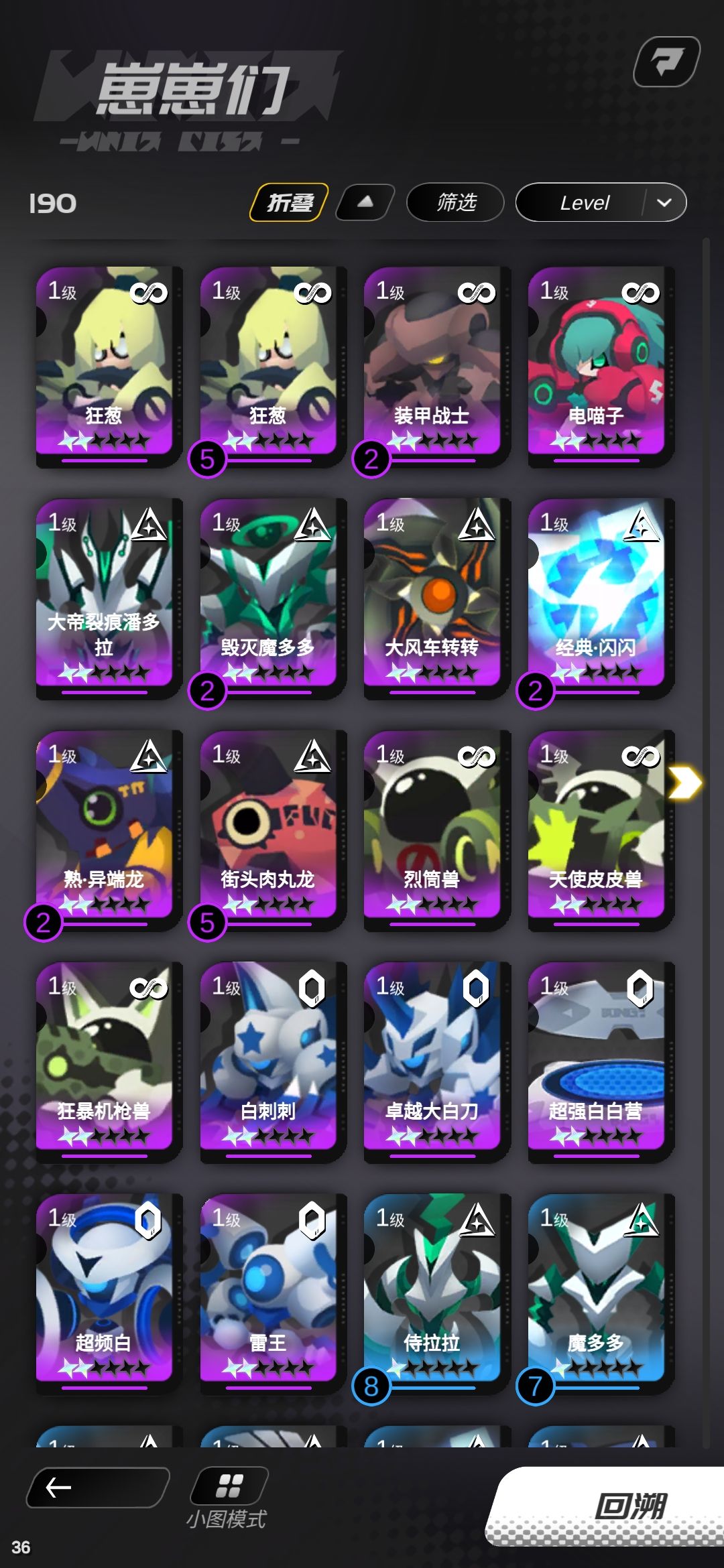 搭配队伍 加加好友 2