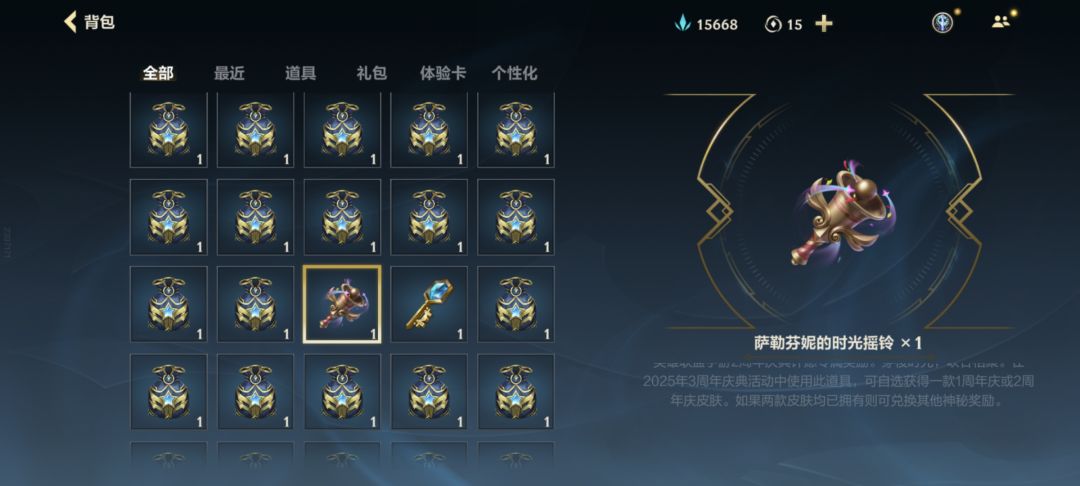 这个东西策划不会忘记了吧,没找到用的地方 1