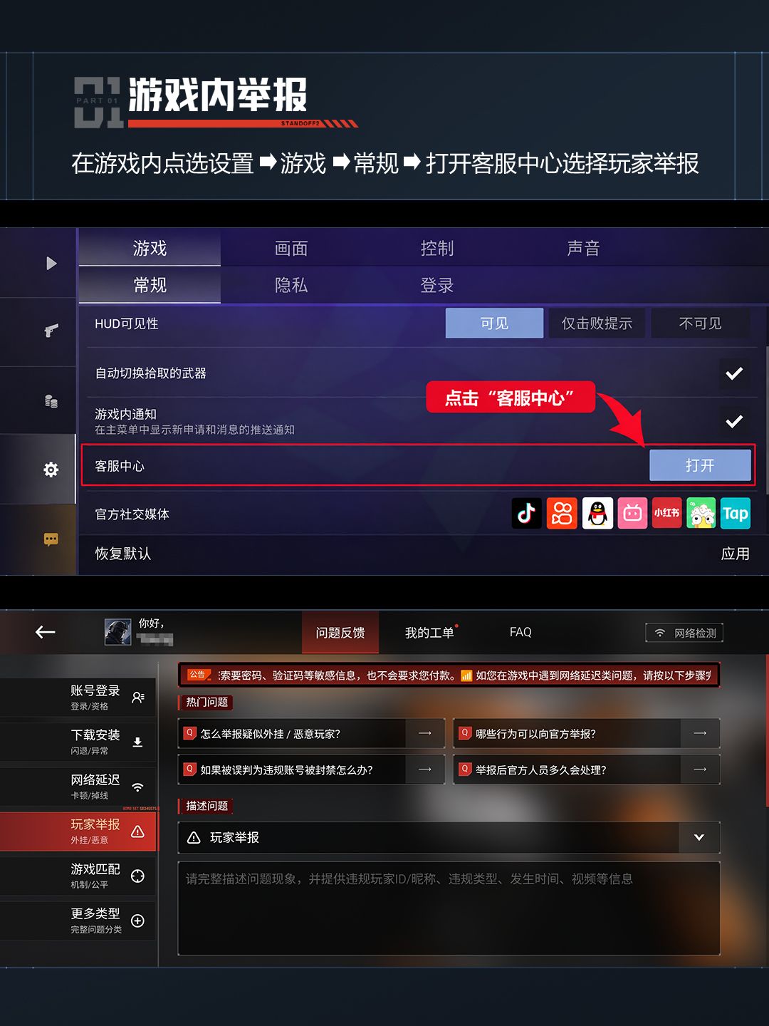 「突围测试」2026/10/21-2026/10/27违规行为处罚公告 13