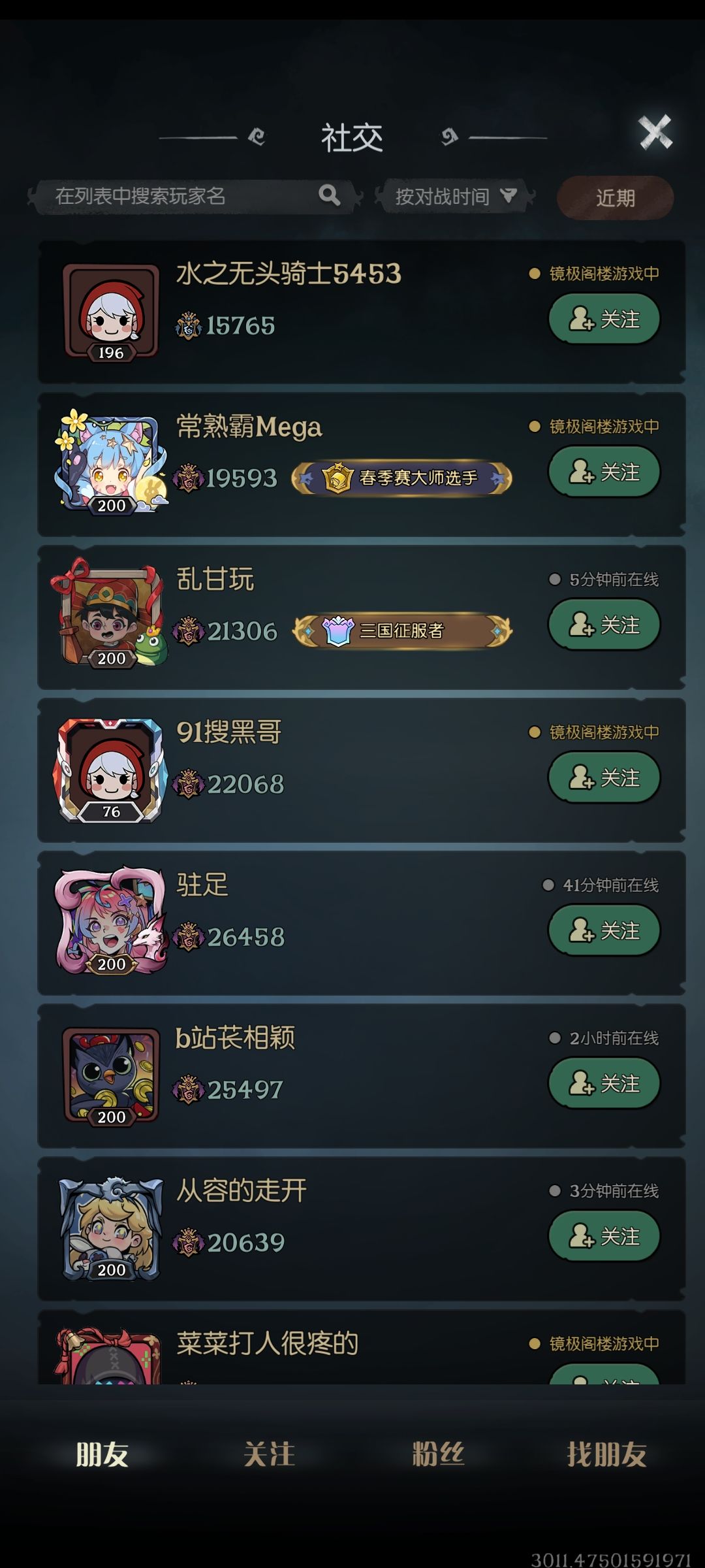 这局怎么组的? 1