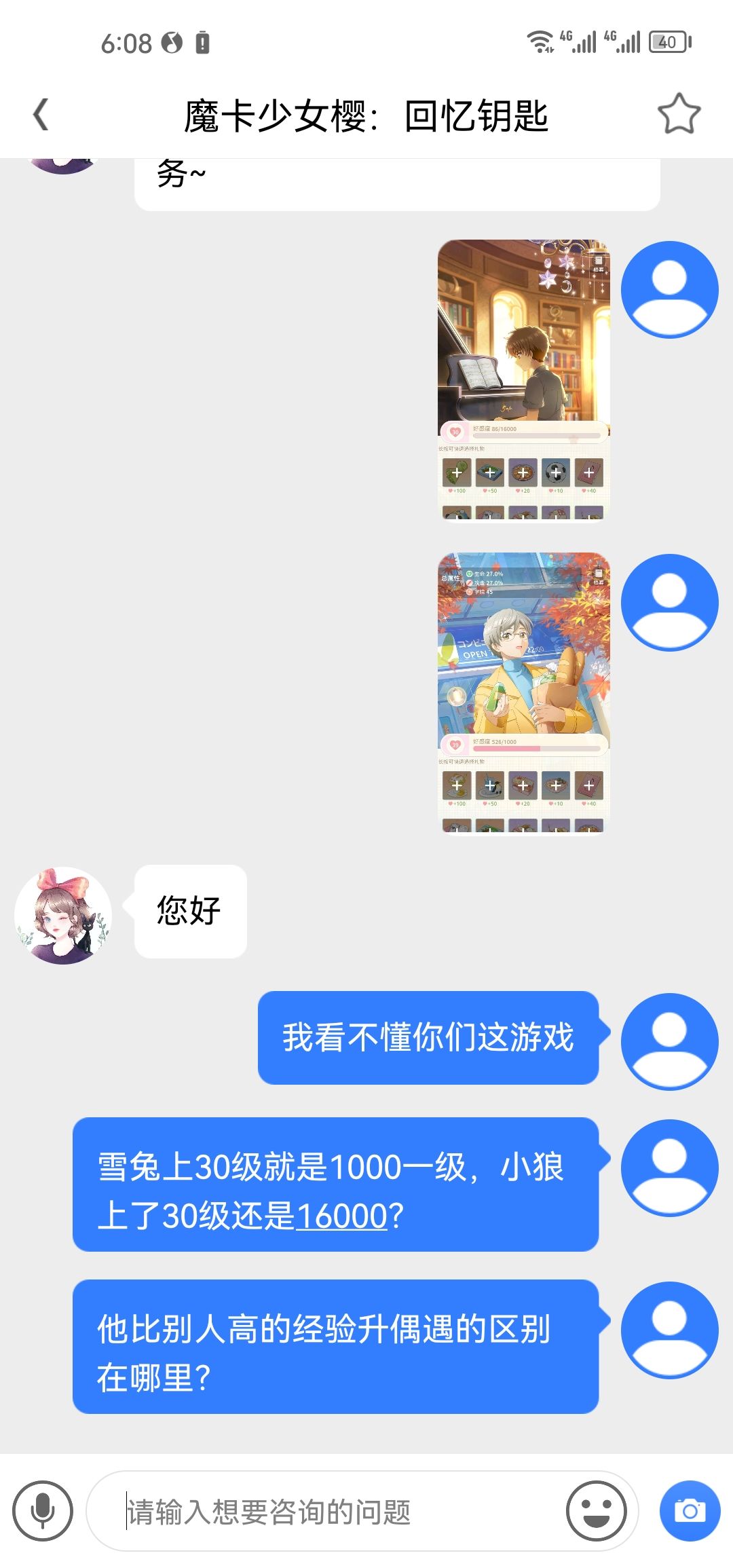 魔卡少女樱回忆钥匙偶遇 3