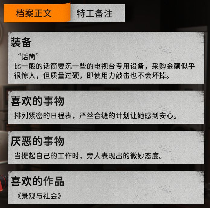 〈文景档案〉 2