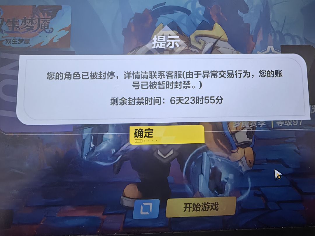 刚花几千火打造的瑕疵流畅玩深空就被封了 1