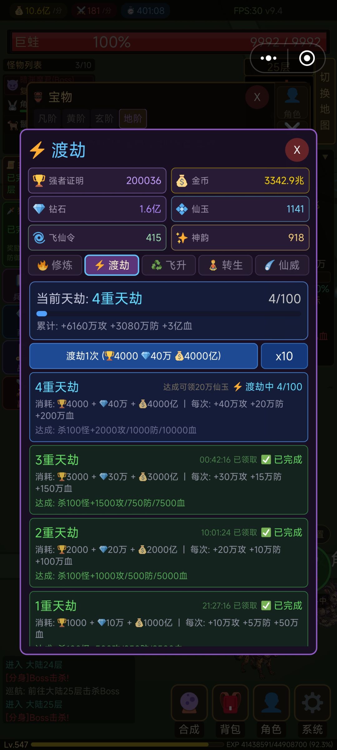 无尽合成传奇|新手入坑真实心得攻略 1