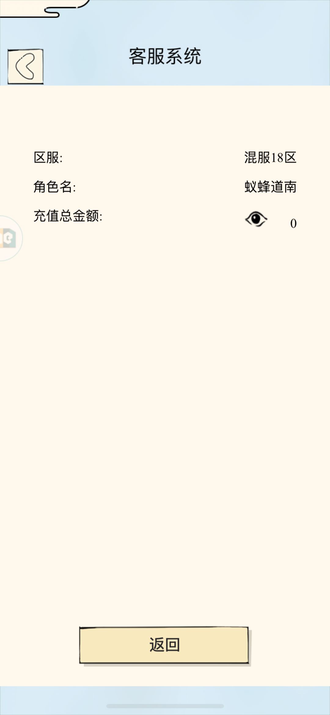 零氪,未轮,血刀攻略(如图一个月炉火) 2