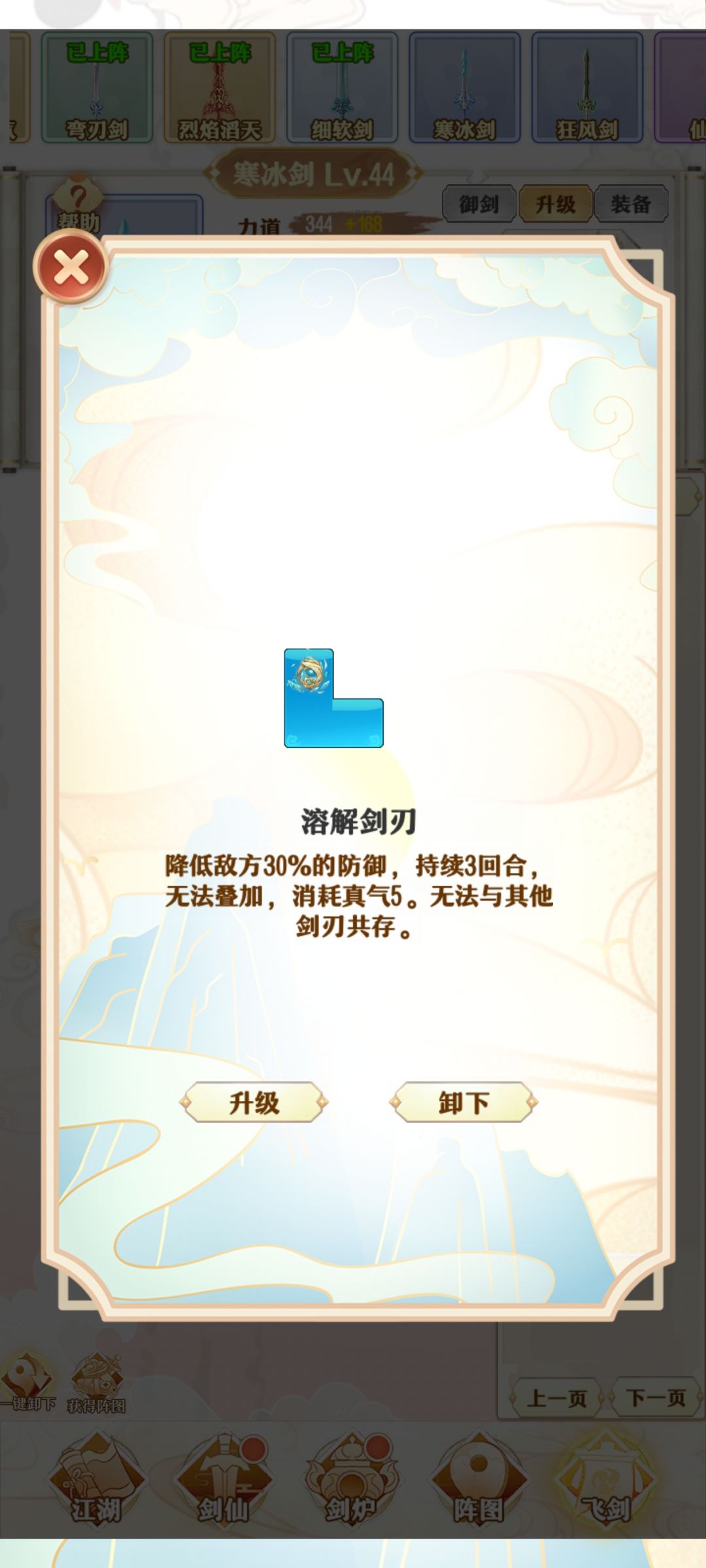 新手攻略 5