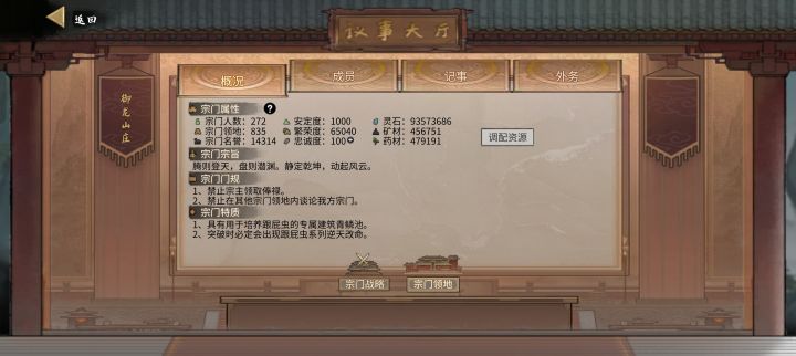 怎么去仙盟截图