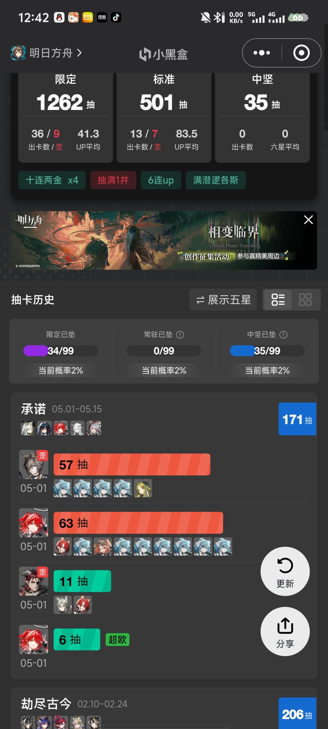非死了 3