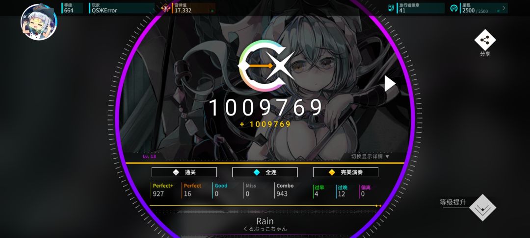 新曲包初见 5