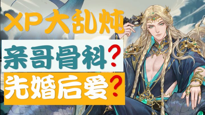 骨科+百位美男+大女主！剧情放得这么开？先婚后爱！相爱相杀！没有人能拒绝这款游戏吧！截图