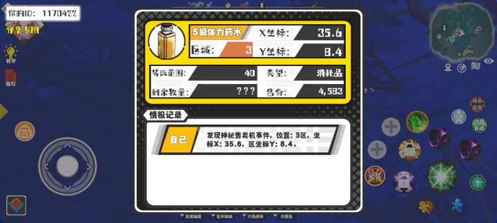 事件分享截图