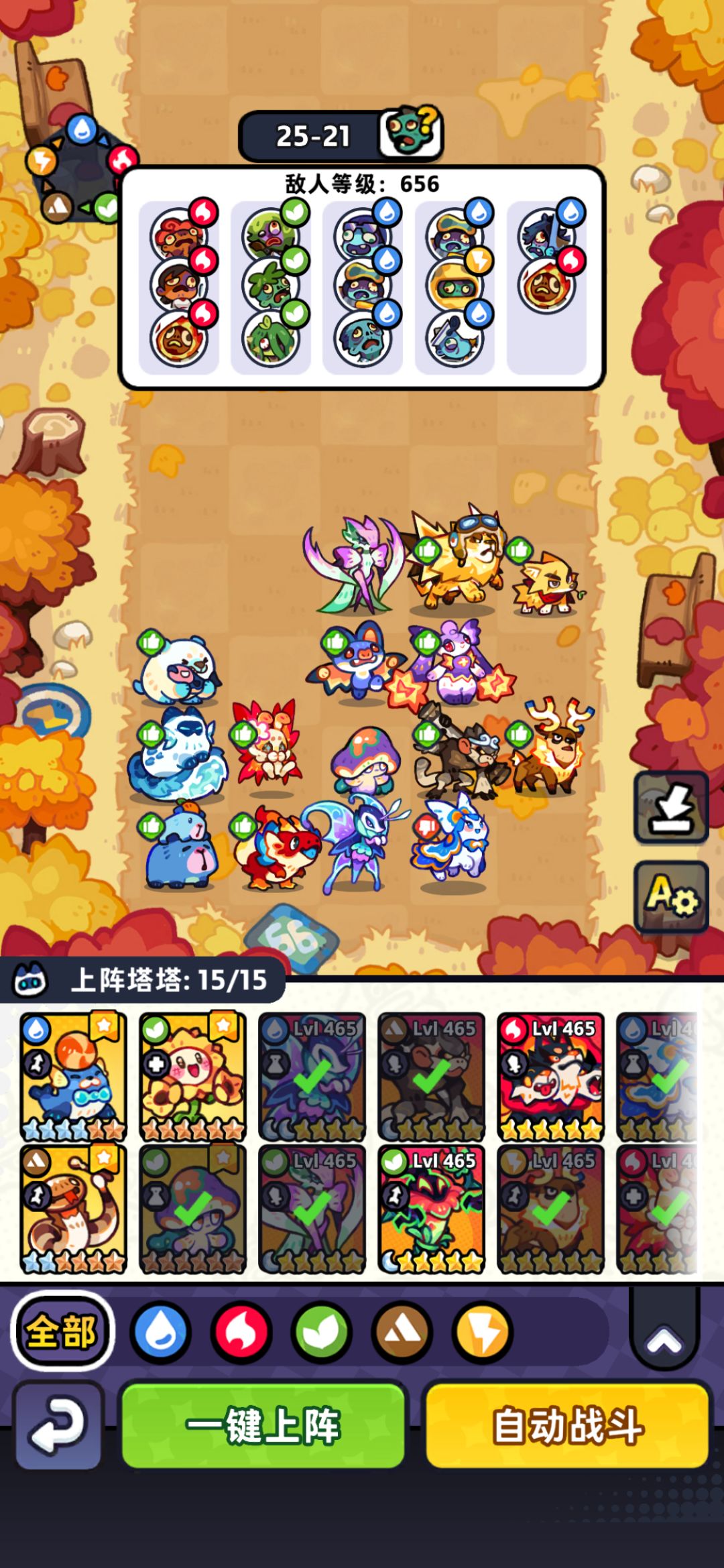 【第25章】低氪推图站位(已完结) 3