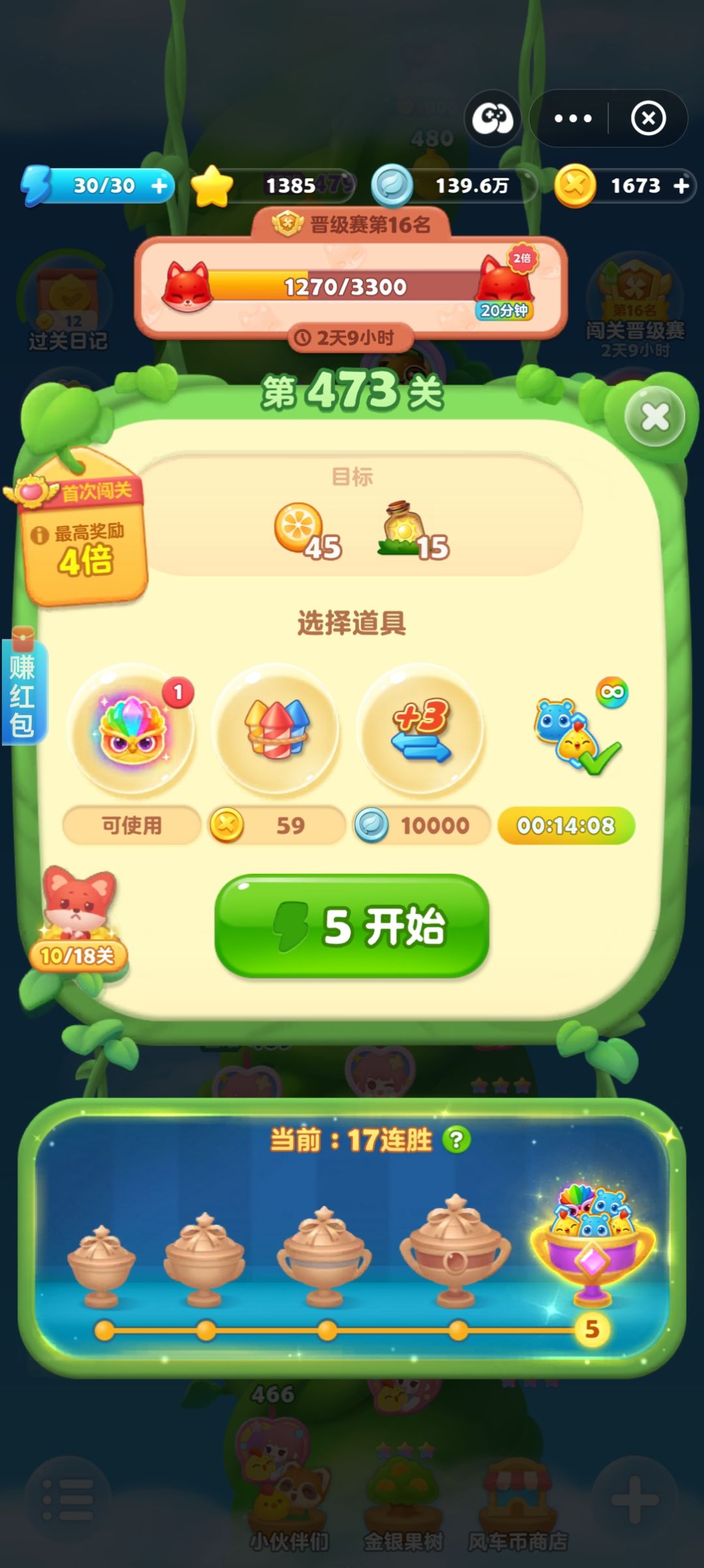 关于连胜开局特效奖励 2