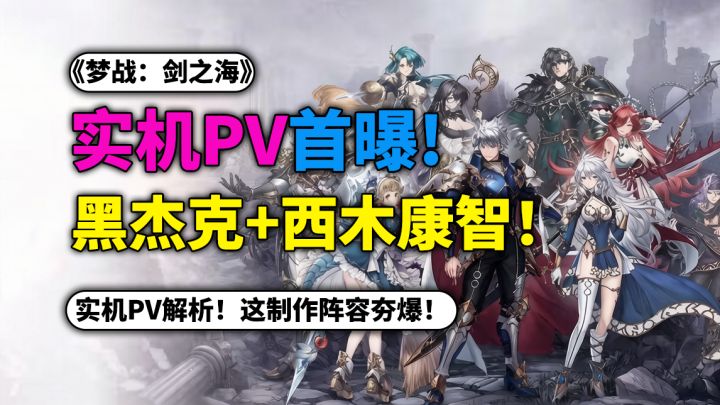 有生之年!梦幻模拟战正统新作首曝,我的战棋魂觉醒了!截图