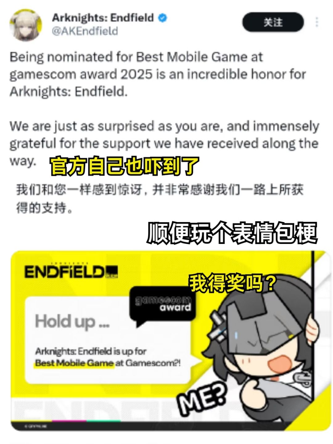 终末地疑似s死新二游比赛 2
