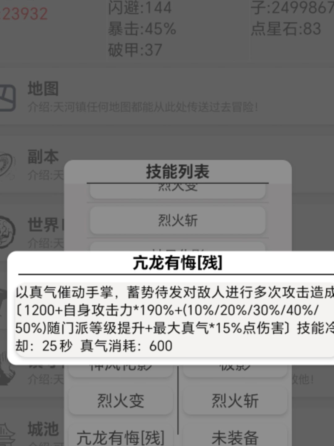 残缺版降龙十八掌 2