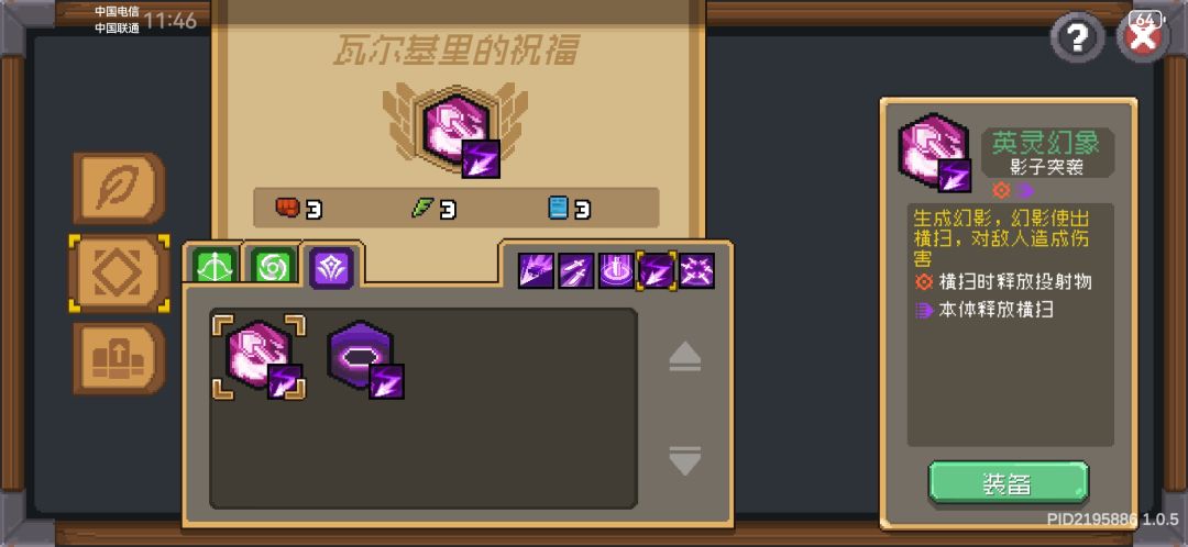 大剑游侠，谁用谁爽！ 3