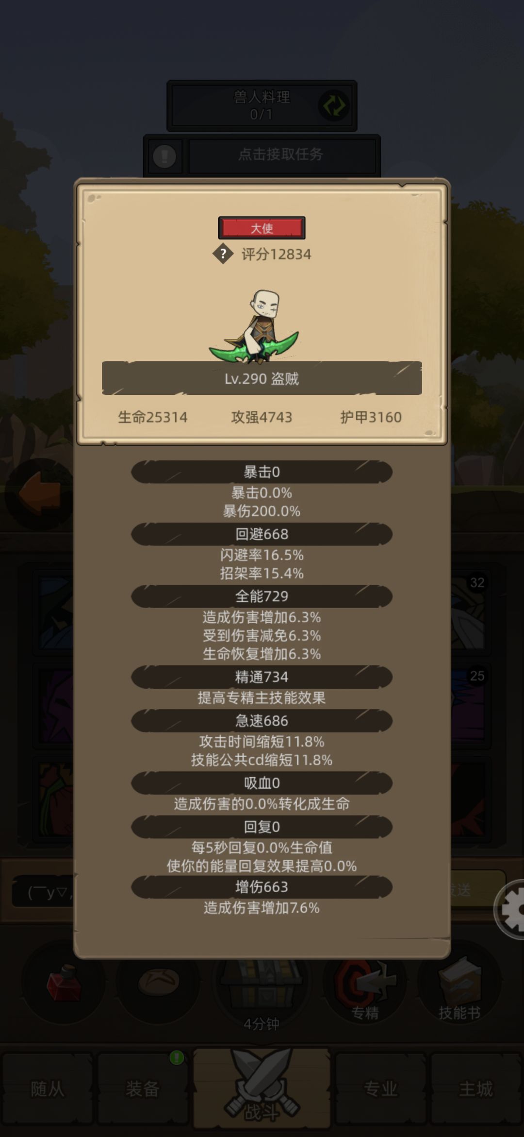 敏锐贼最全面分析教你如何一刀百万伤害 3