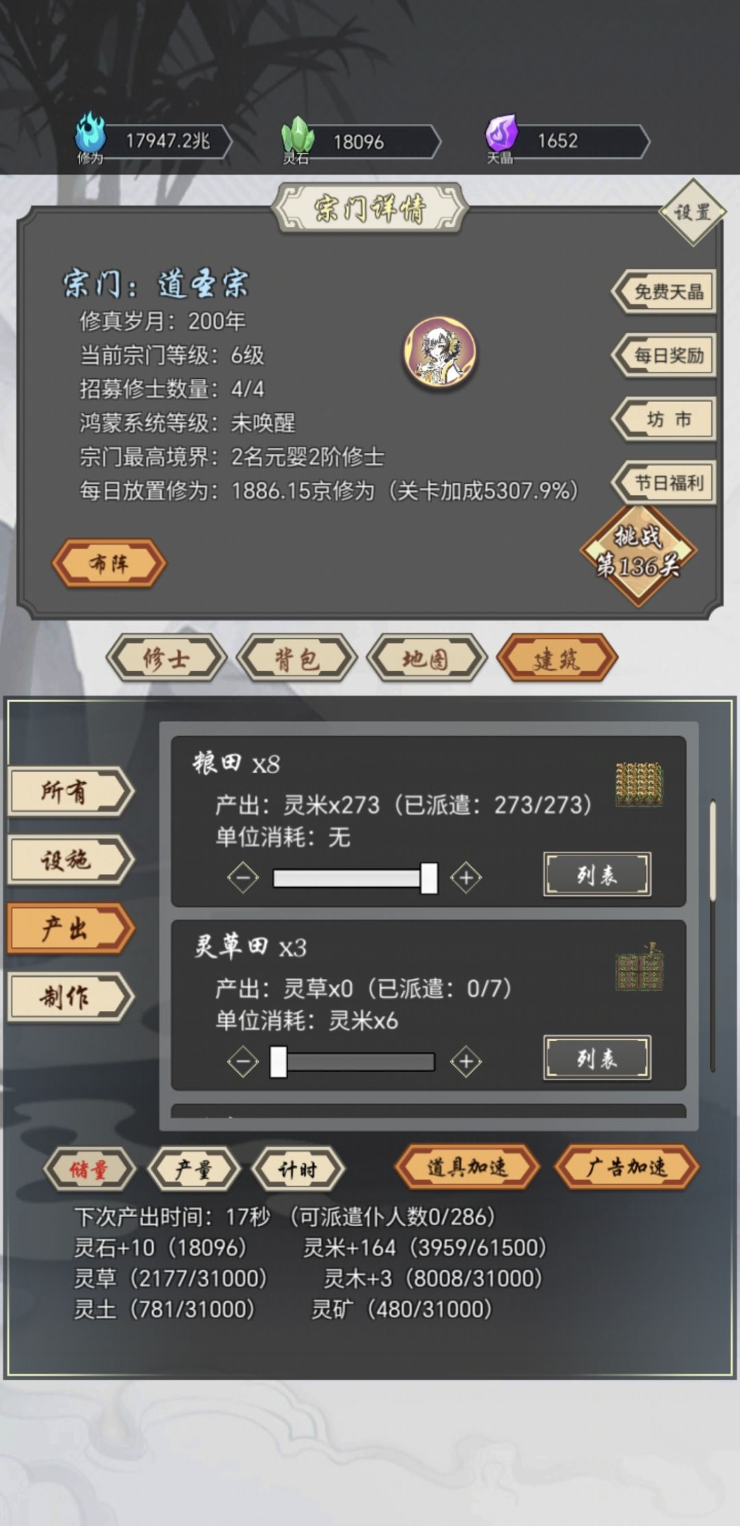 重生两百载,再回前世巅峰 1