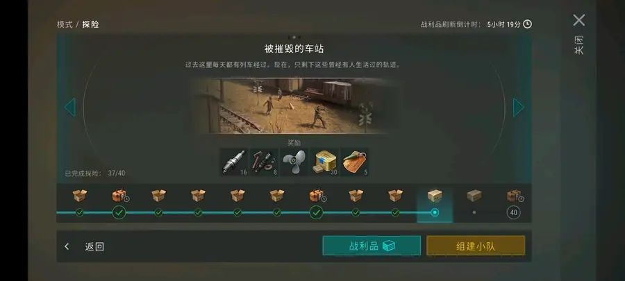 定居点进度 2