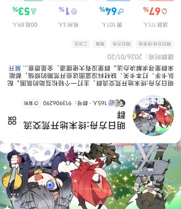 明日方舟:终末地开荒交流群