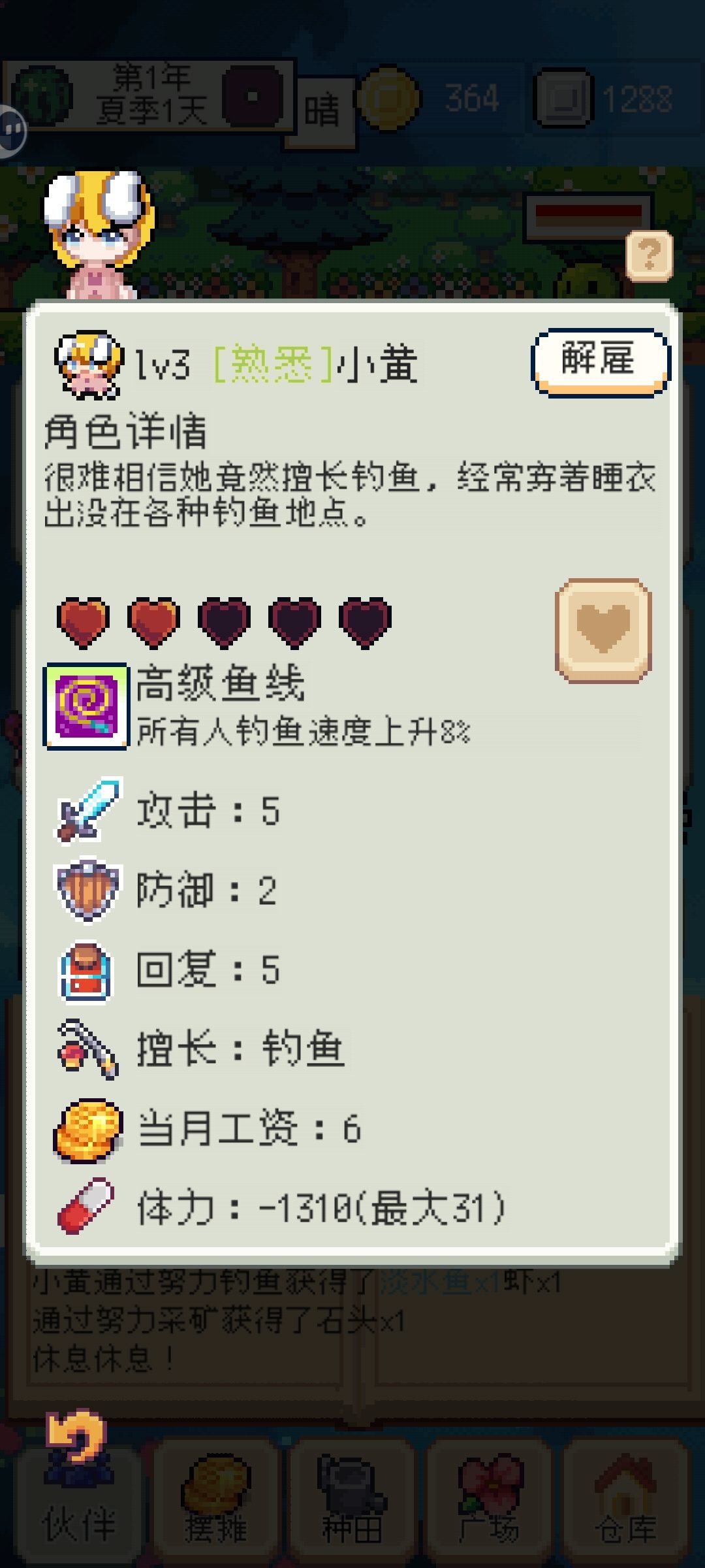 朋友会不会死啊 1