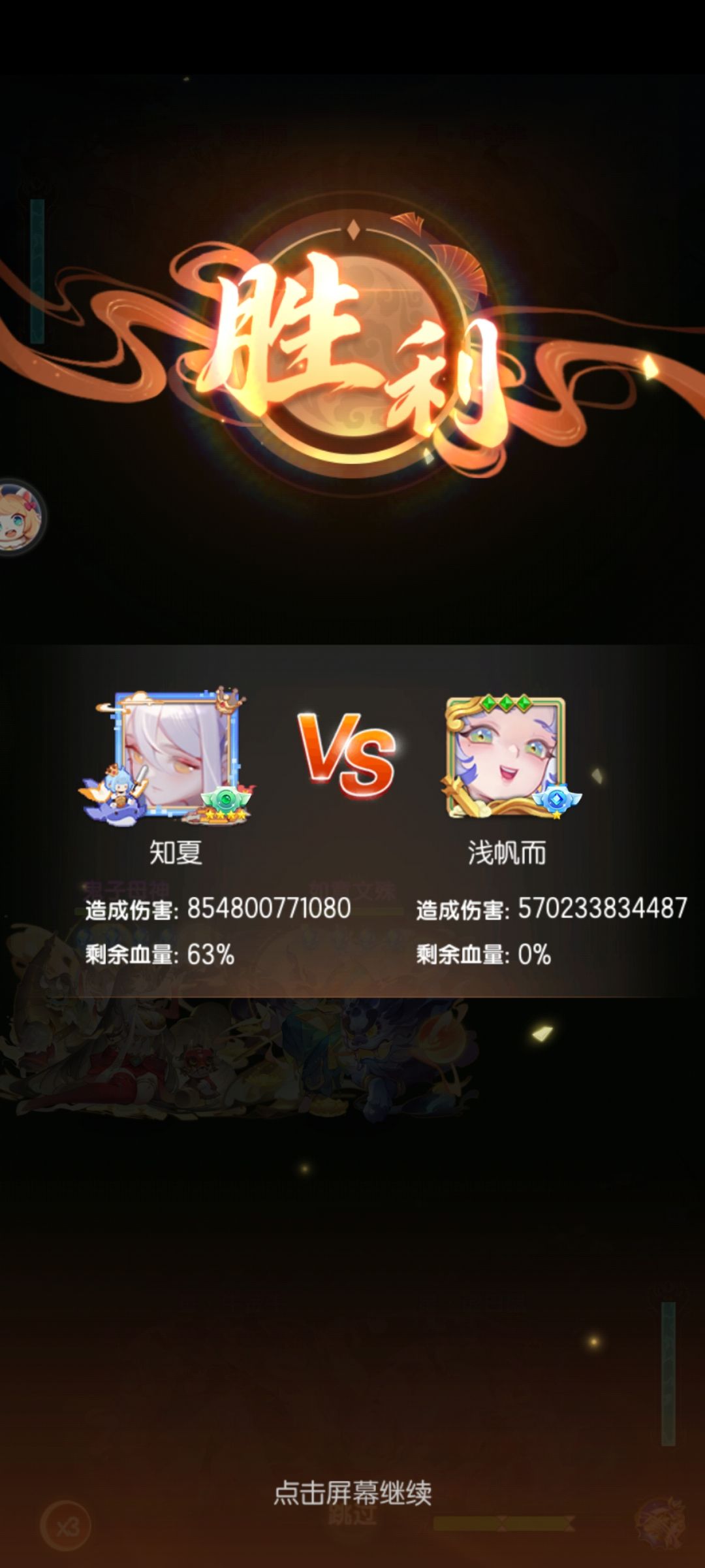 真好玩这游戏 2