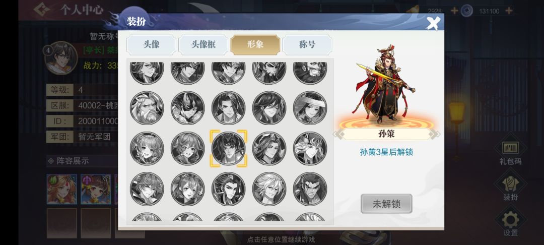 这两位靓仔是不是弄错了 2