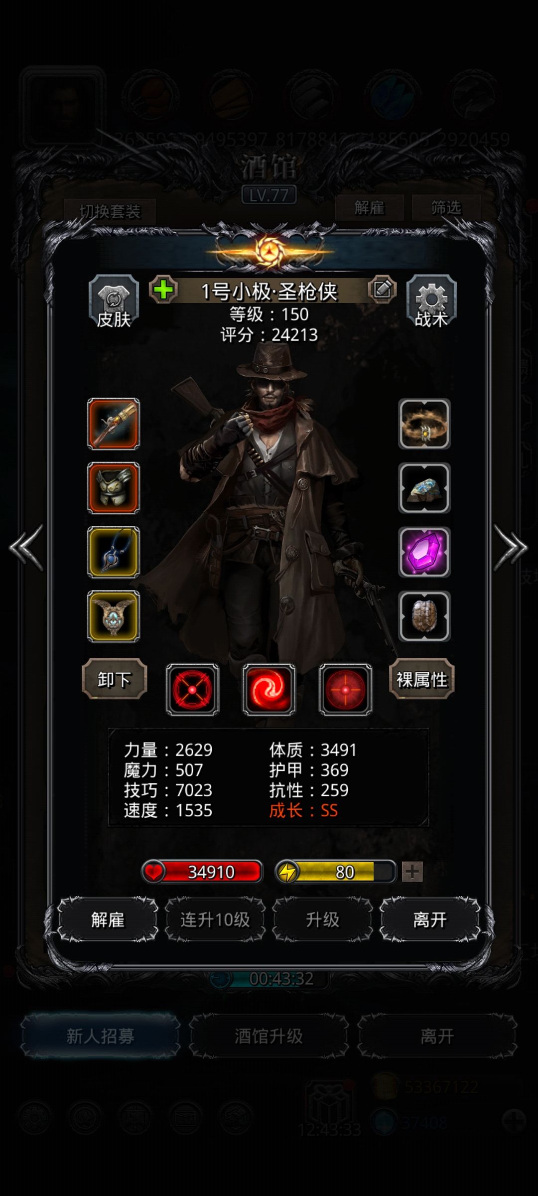 裂隙91 3