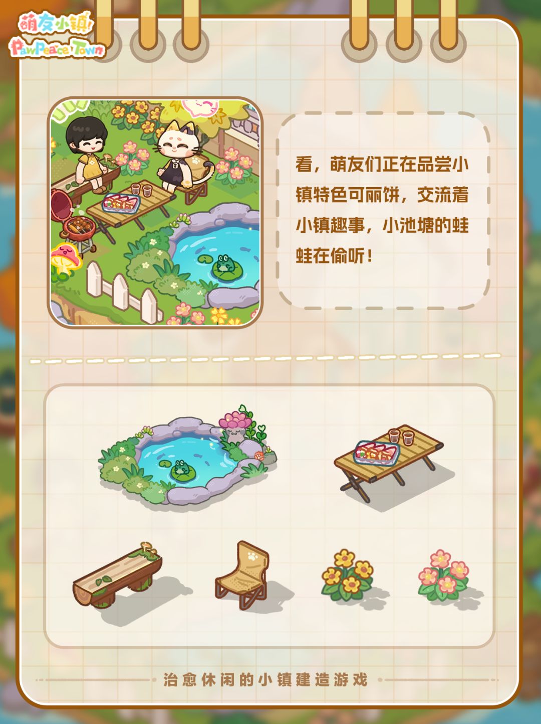 推荐大家搭这个湖心小屋🏠,享受休闲时光 2