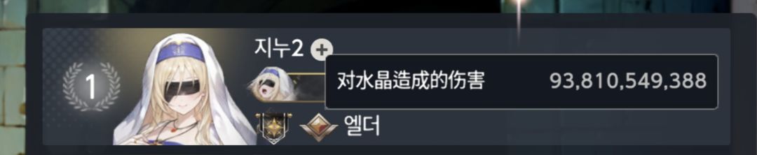 肉鸽塔水晶 1
