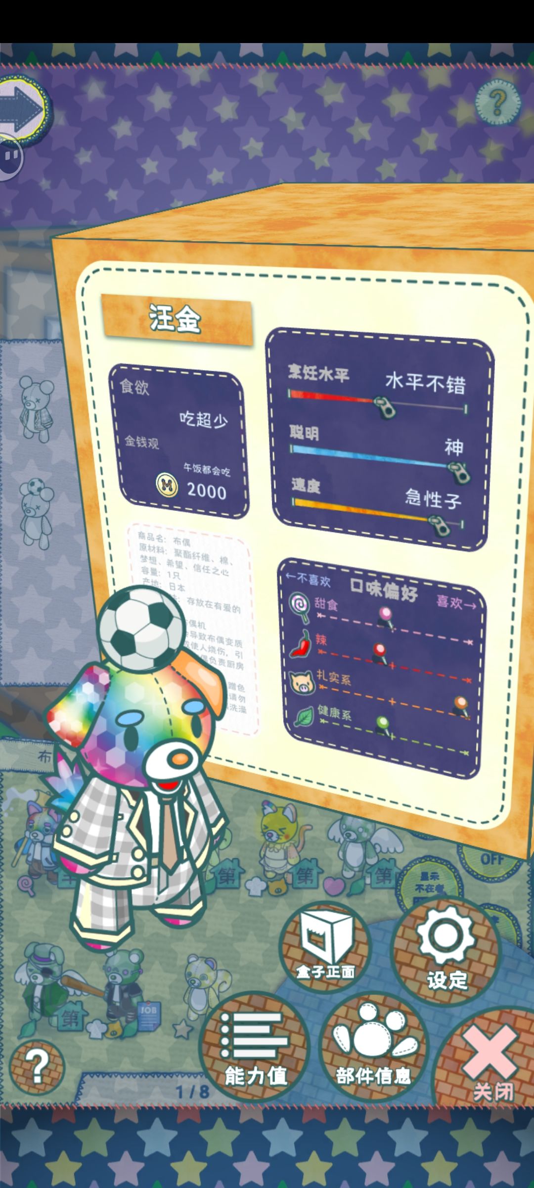 记录一下以前玩过的偶 3
