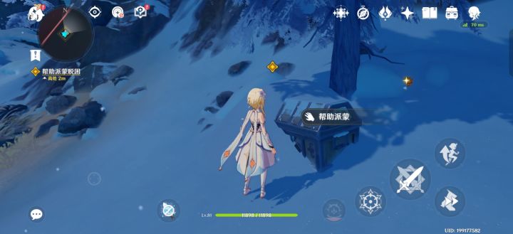 派蒙掉雪里了截图