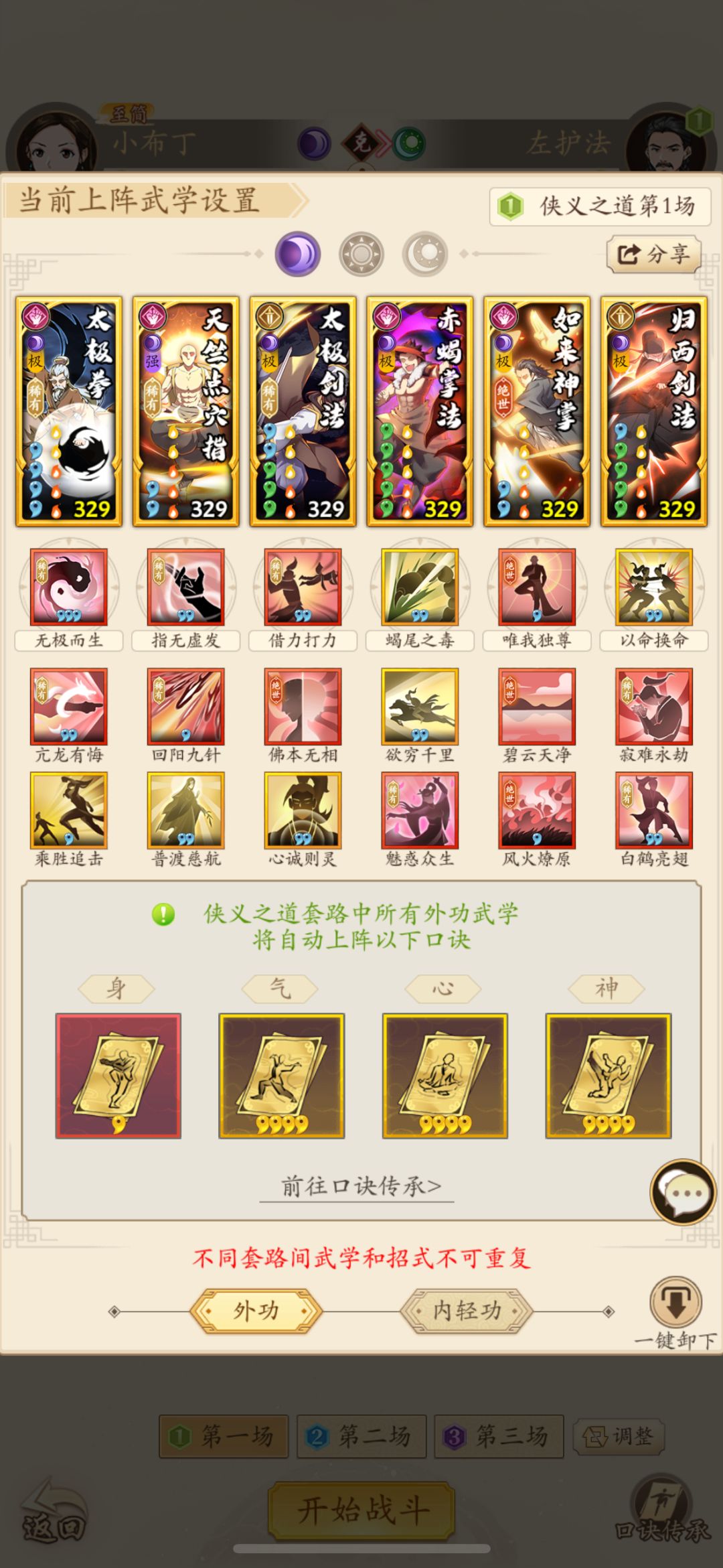 金昌第三天 2