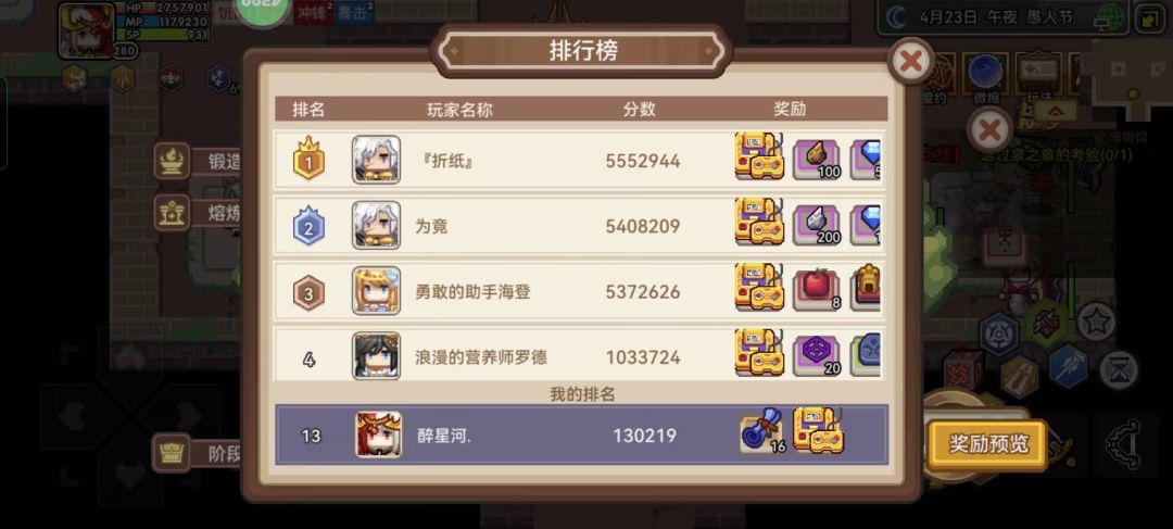 渠道大舞台 够肝你就来 2