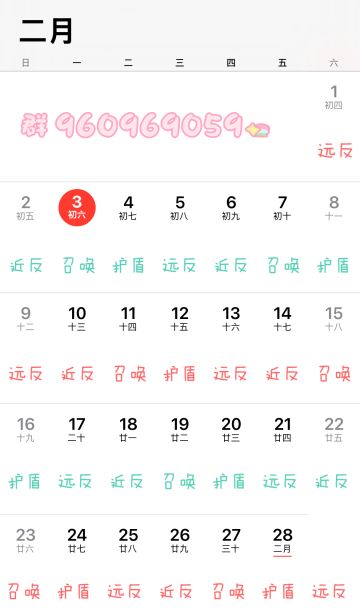 第二弹——二月份魔王顺序(2025)