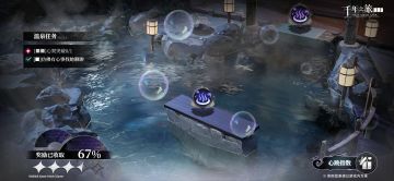 《千年之旅》✦ 温泉即将开放