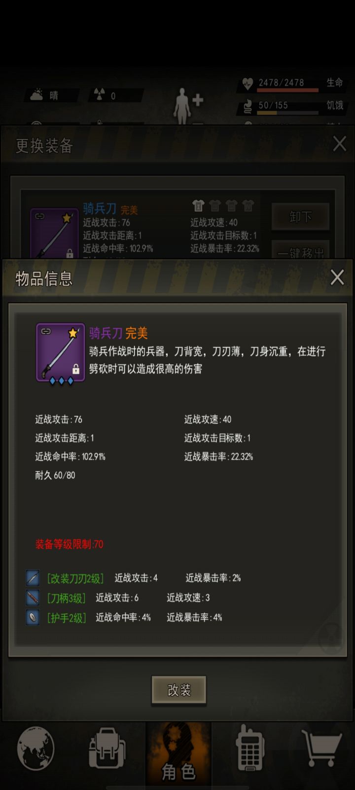 萌新群完美骑兵😋😋😋截图