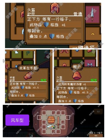 【创作征集】《背包英雄》战斗指南