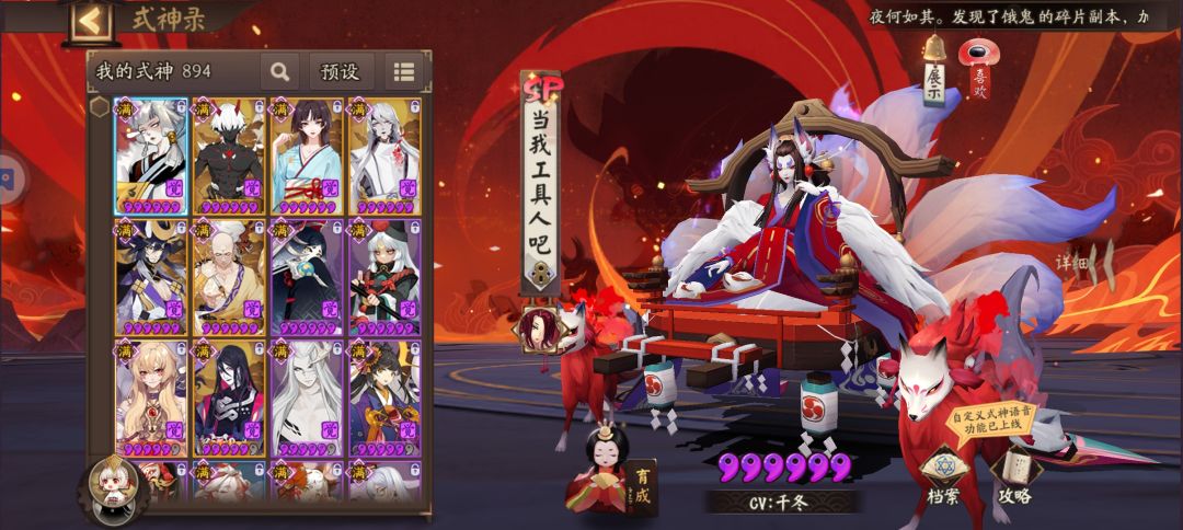 三四年没玩了回归抽什么式神呀 2