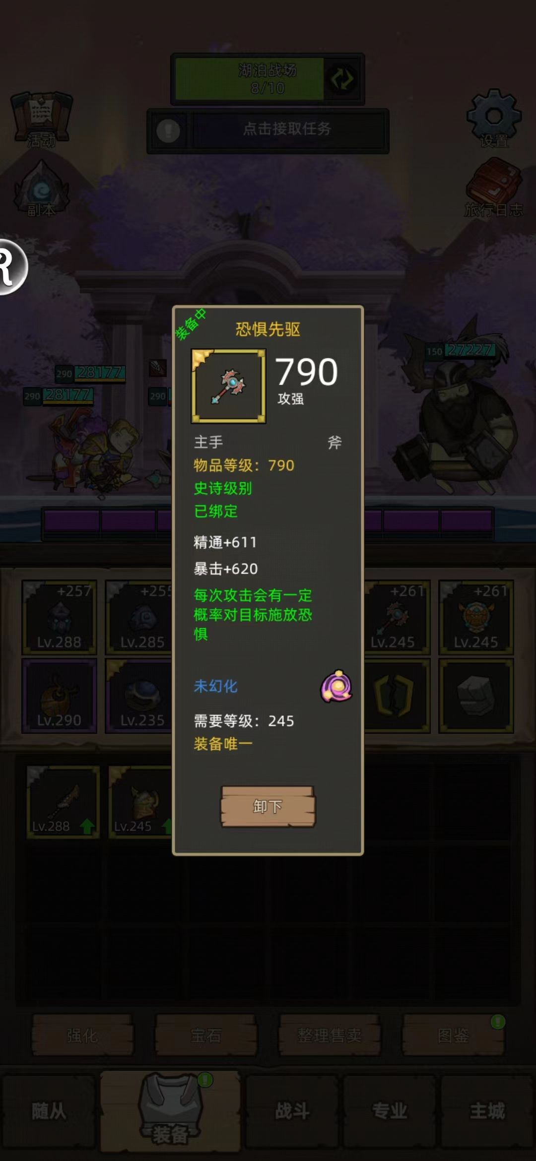 一把让人欲罢不能的斧子截图
