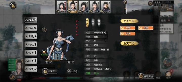 仙尊截图