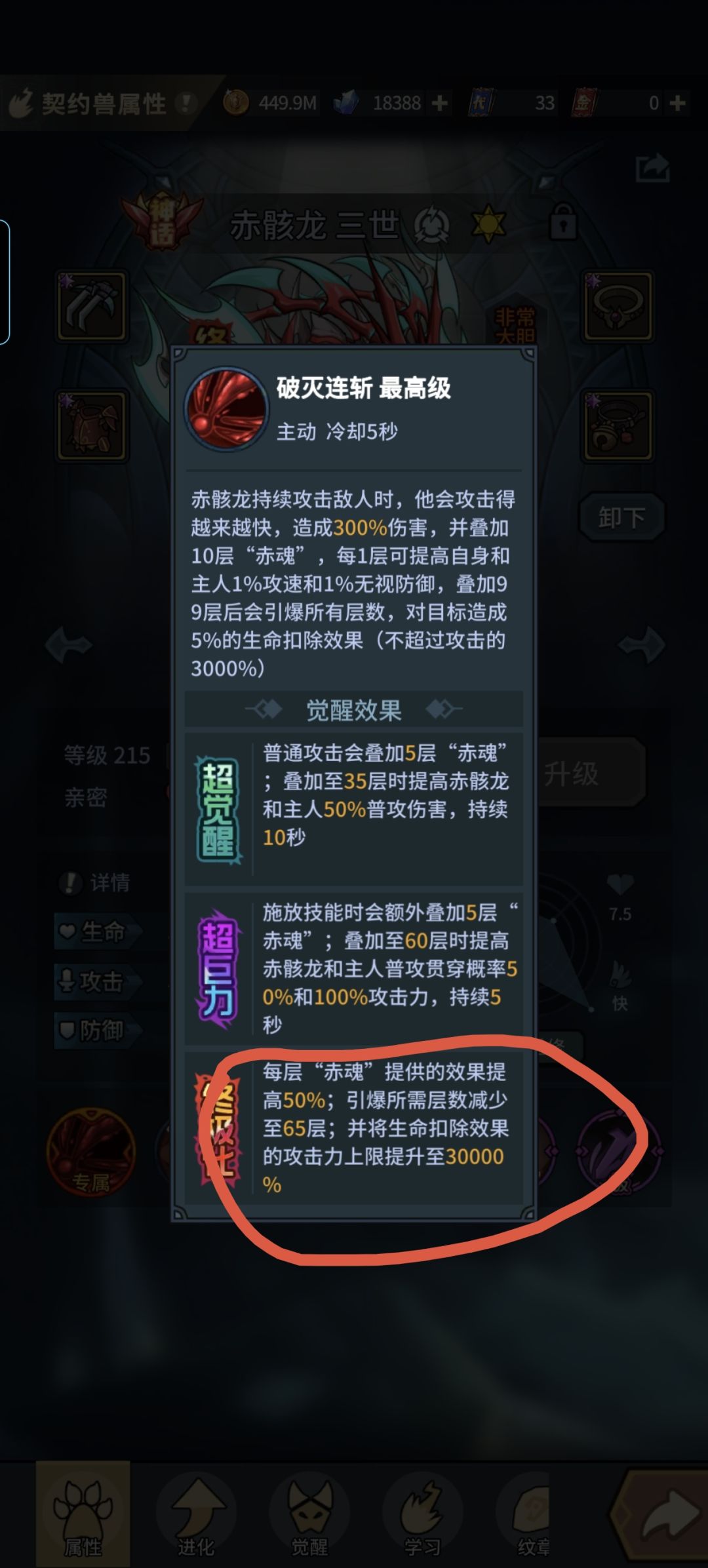解释下赤龙300倍的流血打木桩为啥这点伤害 3